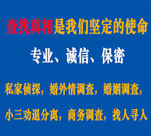 关于施甸猎探调查事务所